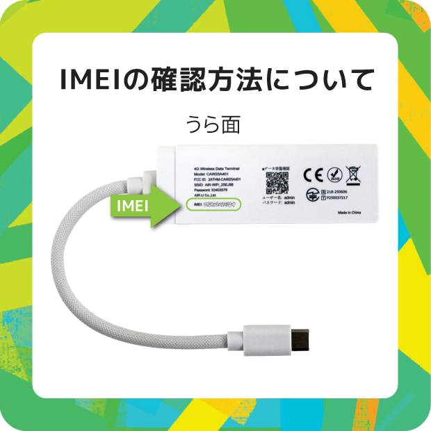 【Amazon variousStickWIFI】追加チャージお申込み