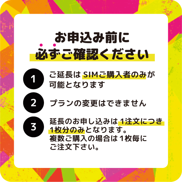 延長専用プラン】J-FITSIM プリペイドSIM 1年延長 – FITSIMマーケット 延長専用プラン】J-FITSIM プリペイドSIM 1年延長 – FITSIMマーケット