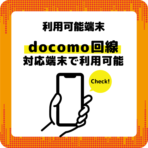 J-FITVOICECALLSIM 20GB/月（エントリーパッケージ）