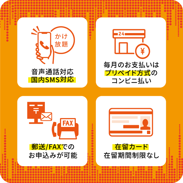 J-FITVOICECALLSIM 20GB/月（エントリーパッケージ）