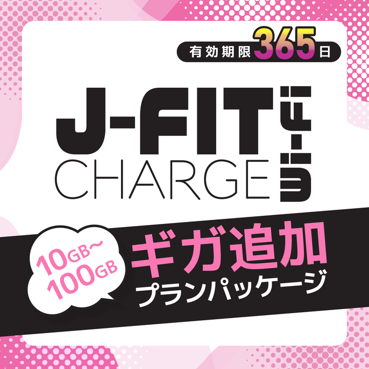 J-FITSIM Prepaid SIM 30GB/month Available for up to 13 months